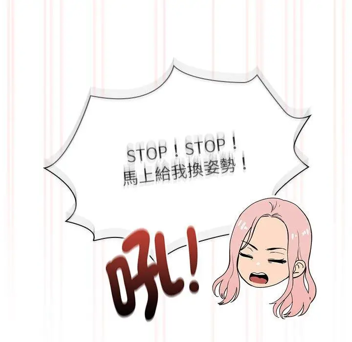 漫画《疫情期间的家教生活》第97话第26张图