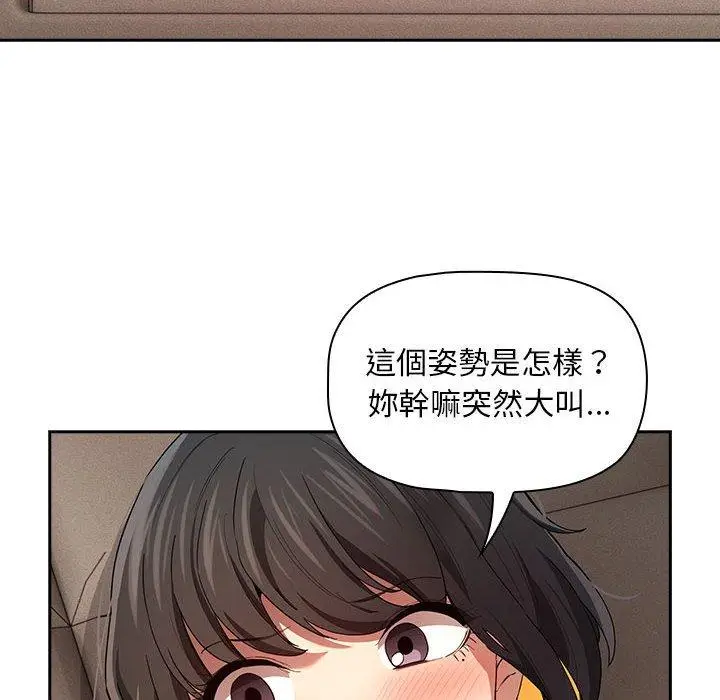 漫画《疫情期间的家教生活》第97话第29张图