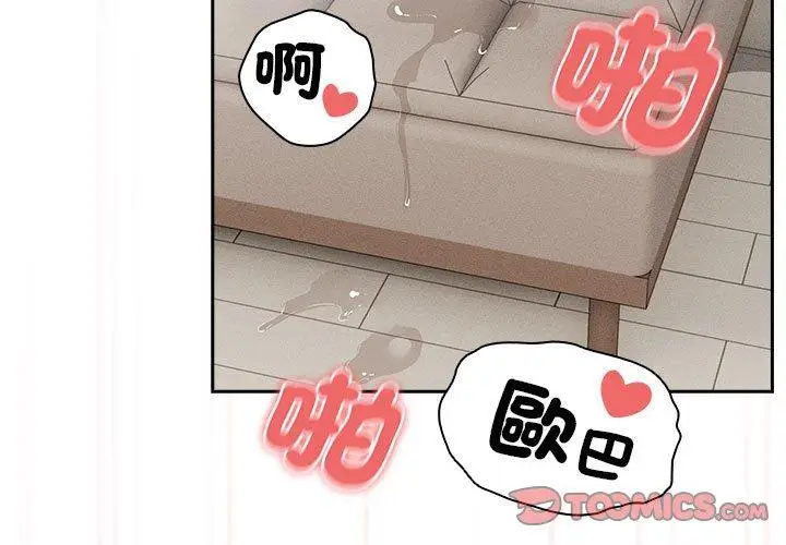 漫画《疫情期间的家教生活》第97话第3张图