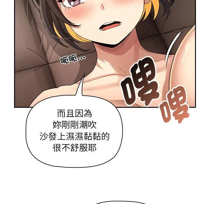 漫画《疫情期间的家教生活》第97话第30张图
