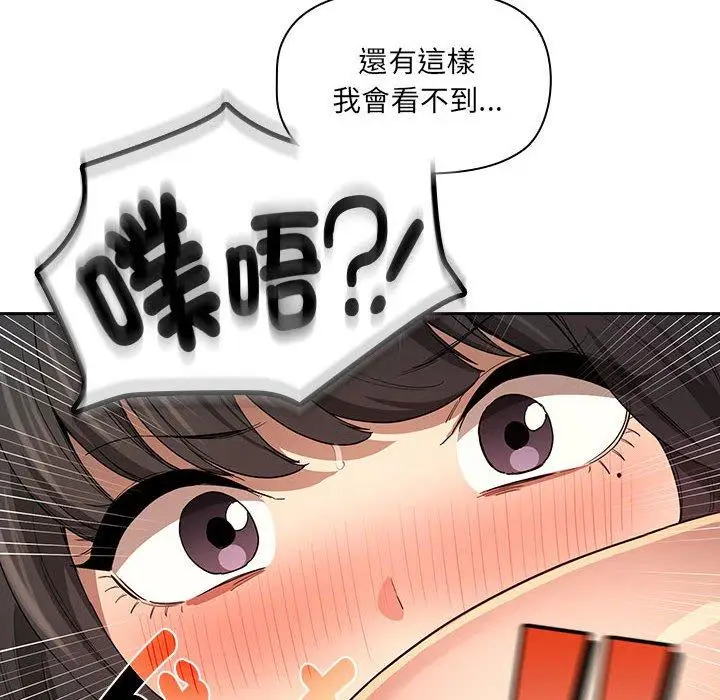 漫画《疫情期间的家教生活》第97话第31张图
