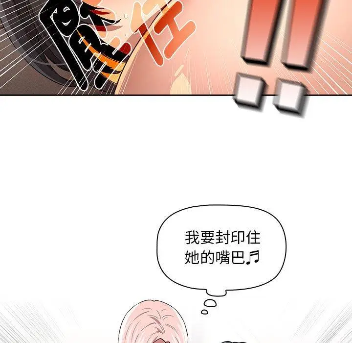 漫画《疫情期间的家教生活》第97话第32张图