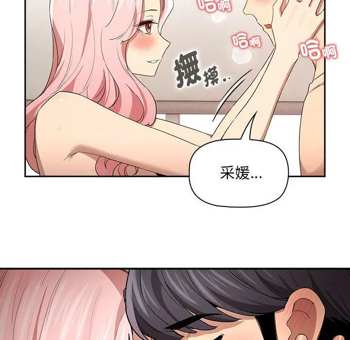 漫画《疫情期间的家教生活》第97话第35张图