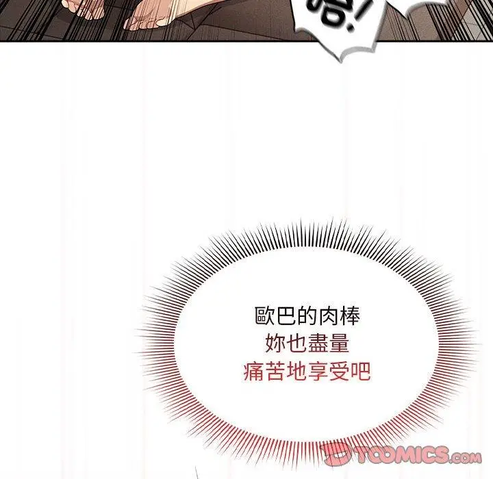 漫画《疫情期间的家教生活》第97话第39张图
