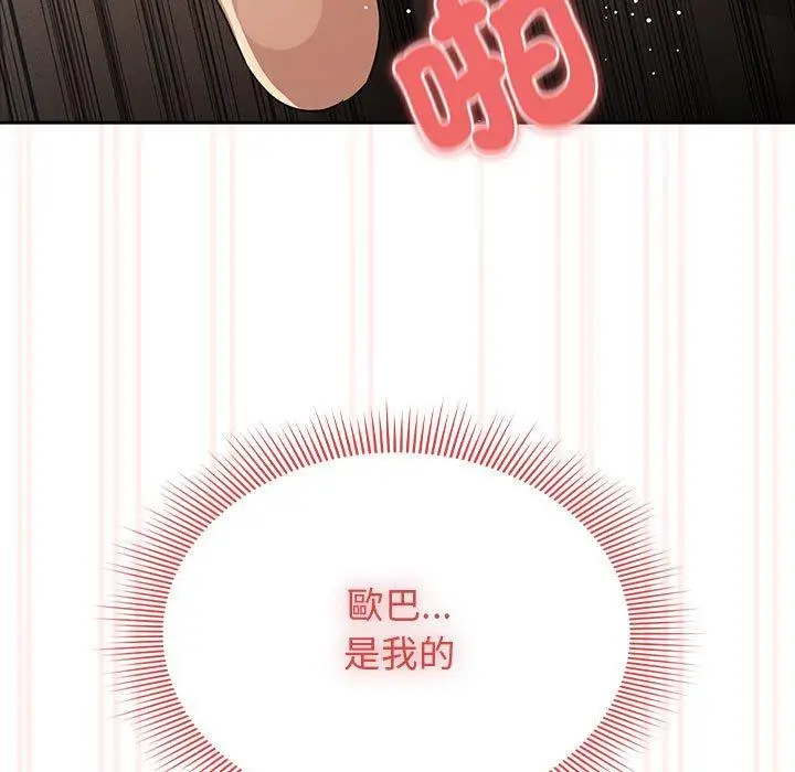 漫画《疫情期间的家教生活》第97话第42张图