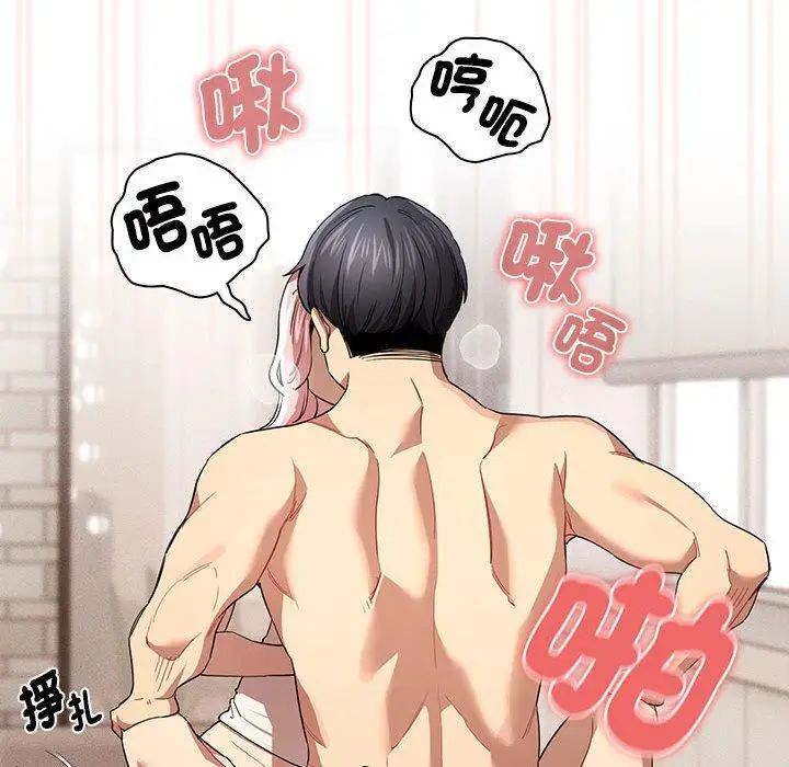 漫画《疫情期间的家教生活》第97话第50张图