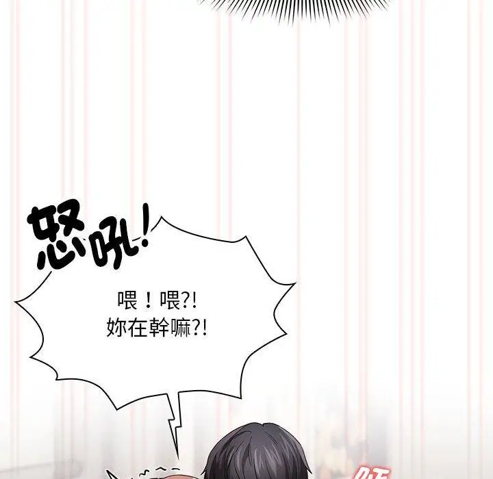 漫画《疫情期间的家教生活》第97话第55张图