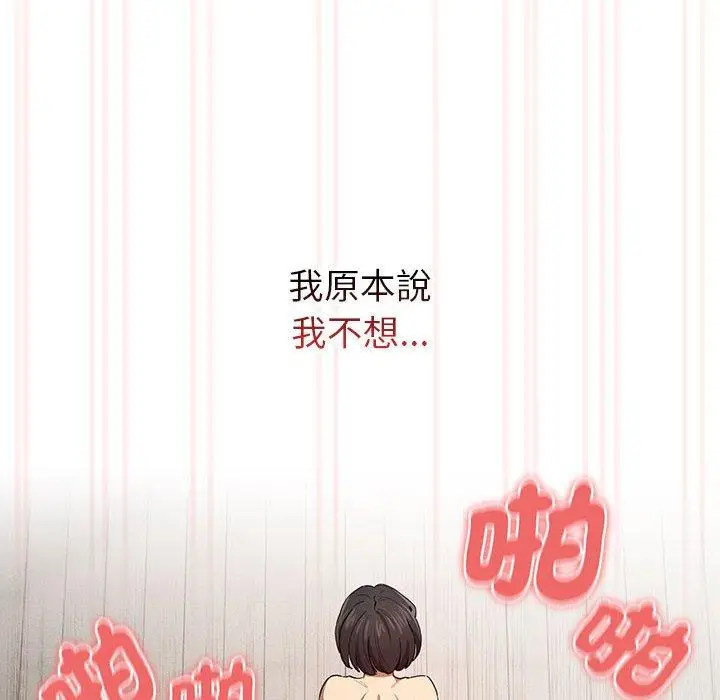 漫画《疫情期间的家教生活》第97话第6张图