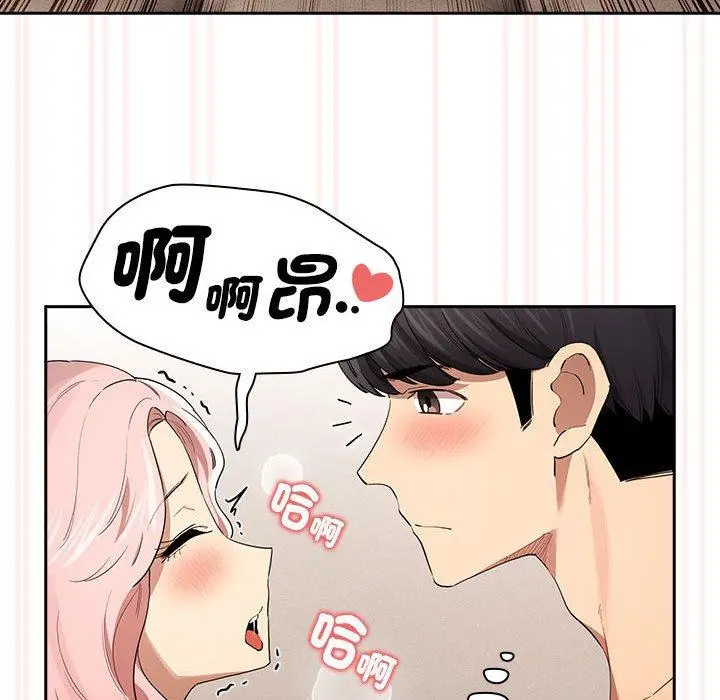 漫画《疫情期间的家教生活》第97话第61张图