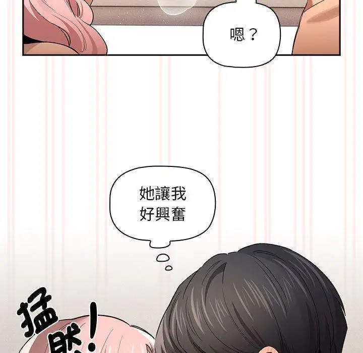 漫画《疫情期间的家教生活》第97话第62张图