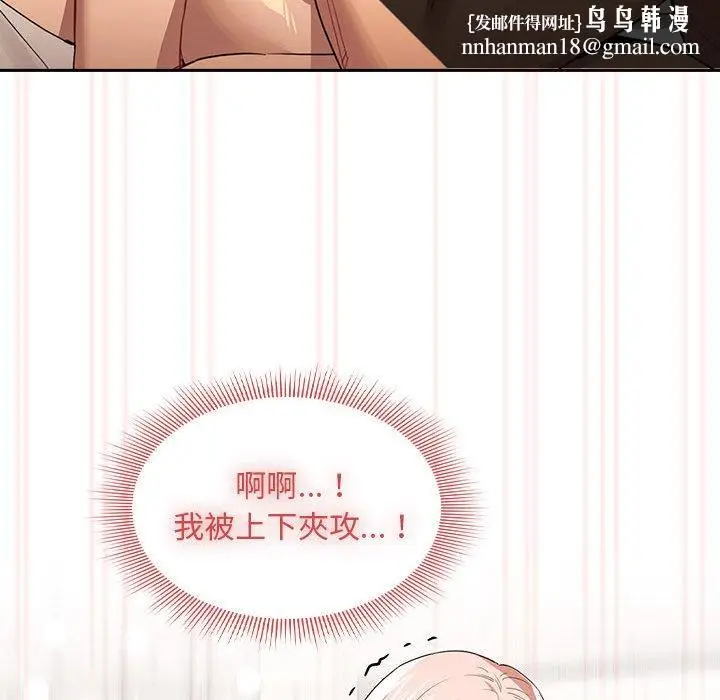 漫画《疫情期间的家教生活》第97话第64张图