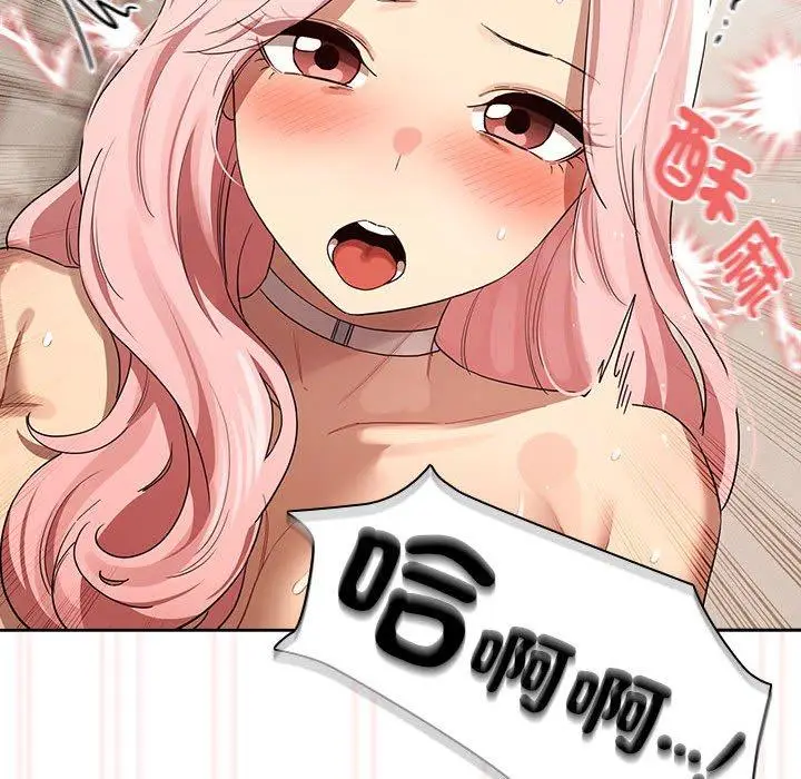 漫画《疫情期间的家教生活》第97话第71张图