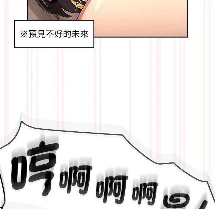 漫画《疫情期间的家教生活》第97话第74张图
