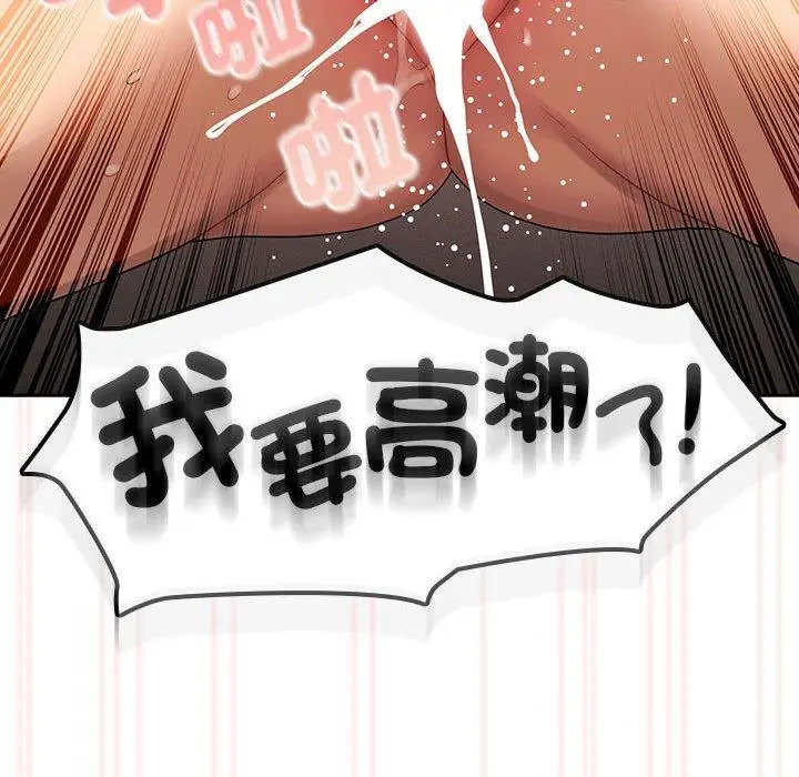 漫画《疫情期间的家教生活》第97话第77张图
