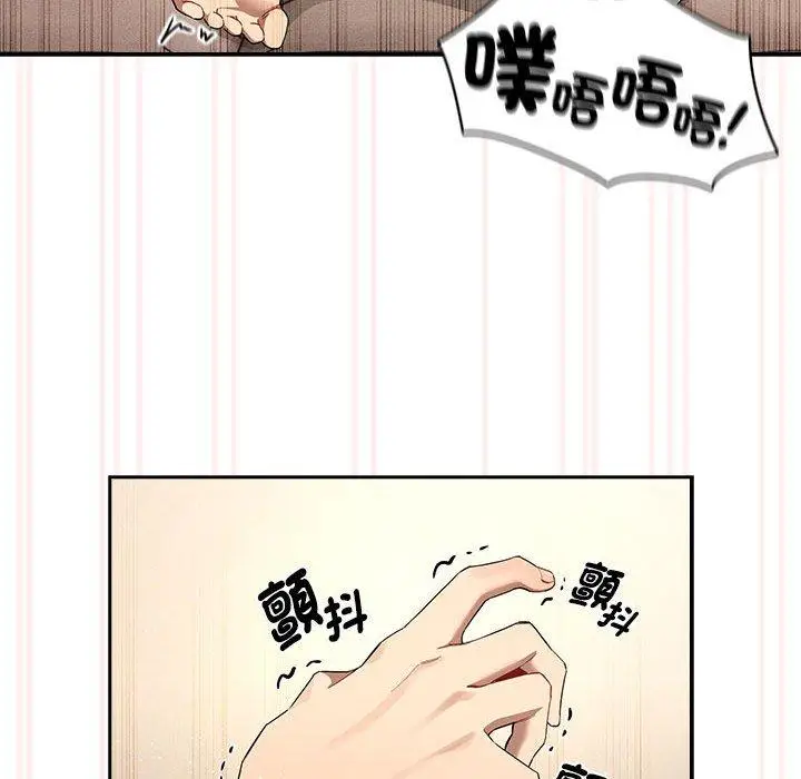 漫画《疫情期间的家教生活》第97话第79张图