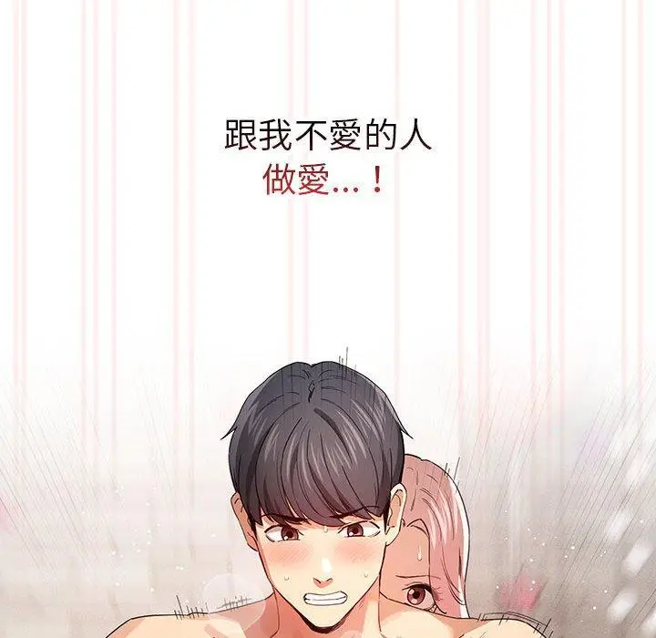 漫画《疫情期间的家教生活》第97话第8张图