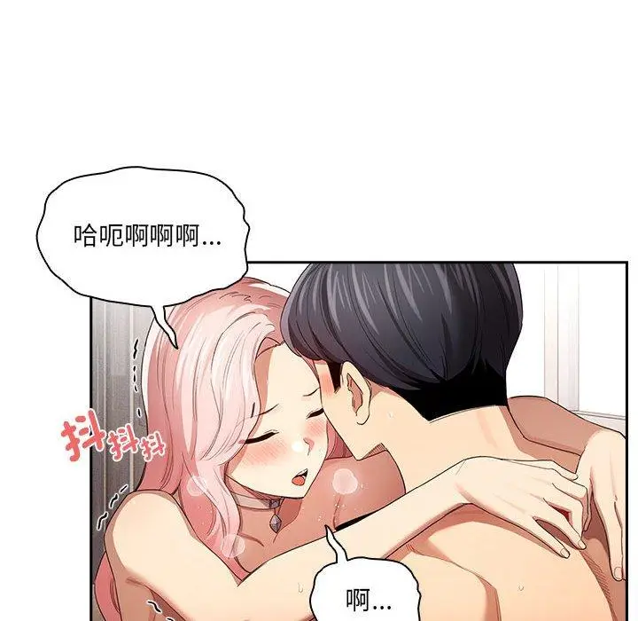 漫画《疫情期间的家教生活》第97话第83张图