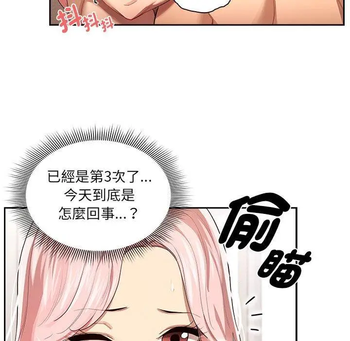 漫画《疫情期间的家教生活》第97话第84张图