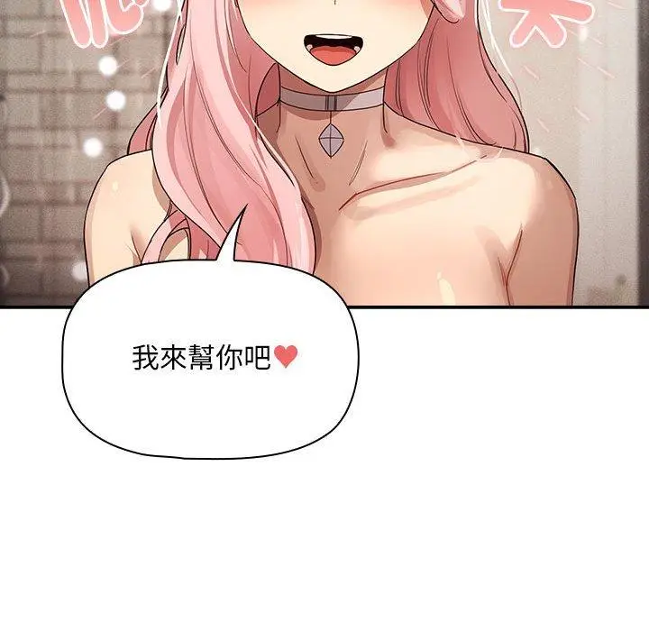 漫画《疫情期间的家教生活》第97话第92张图