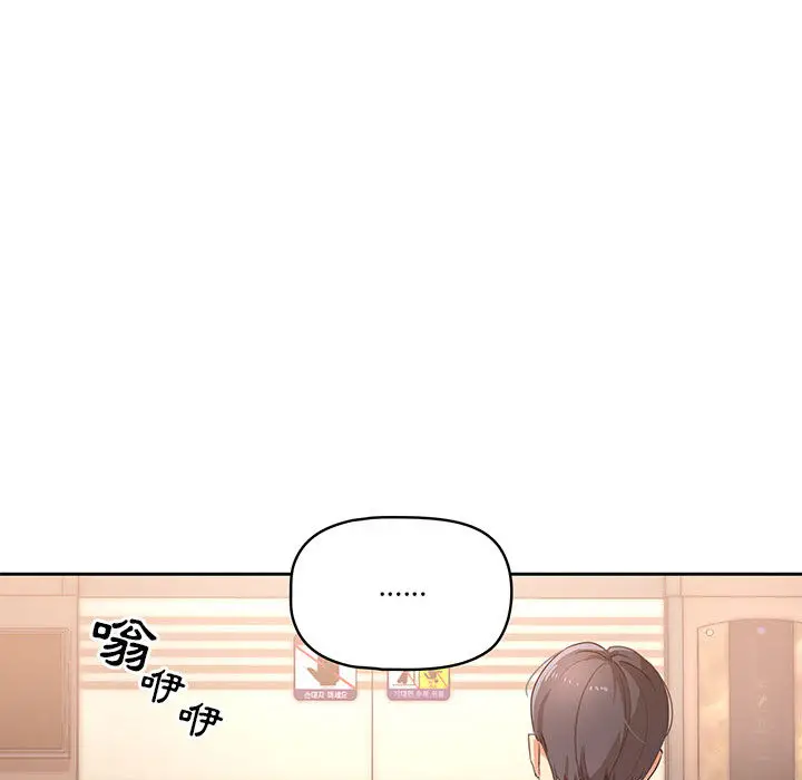 漫画《疫情期间的家教生活》第1章第111张图