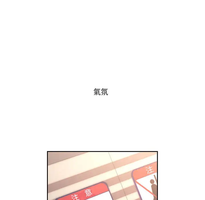 漫画《疫情期间的家教生活》第1章第113张图