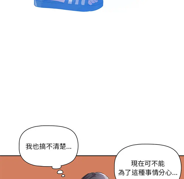 漫画《疫情期间的家教生活》第1章第122张图