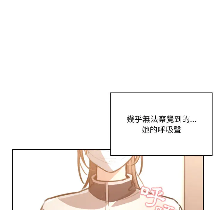漫画《疫情期间的家教生活》第1章第128张图