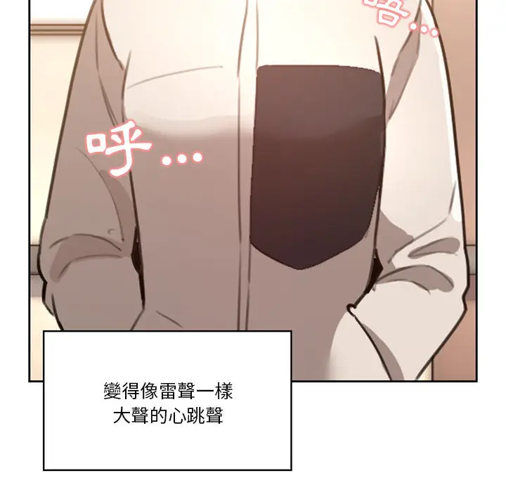 漫画《疫情期间的家教生活》第1章第129张图