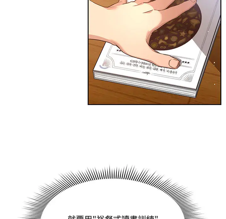 漫画《疫情期间的家教生活》第1章第13张图