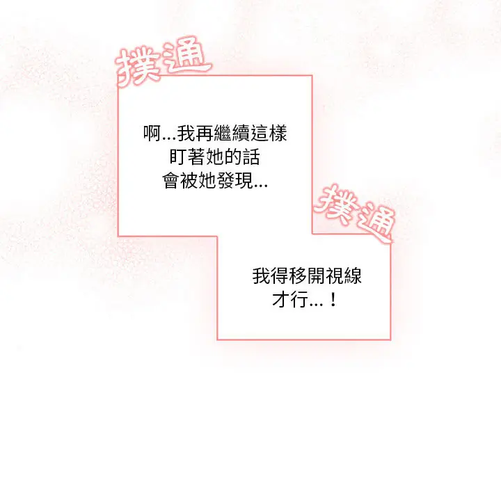 漫画《疫情期间的家教生活》第1章第132张图