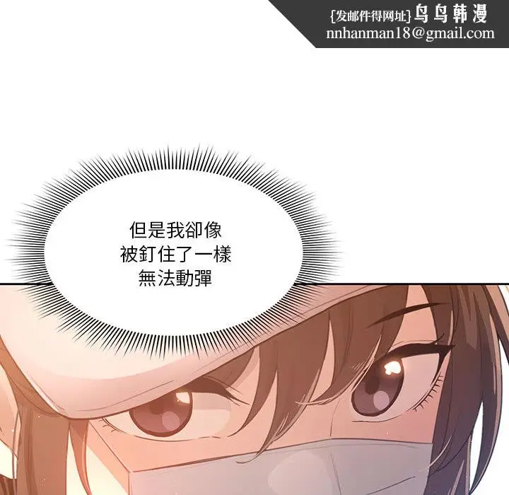 漫画《疫情期间的家教生活》第1章第133张图