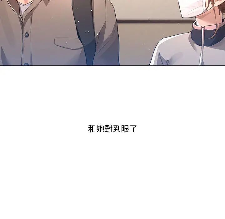 漫画《疫情期间的家教生活》第1章第136张图