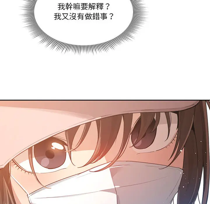 漫画《疫情期间的家教生活》第1章第138张图