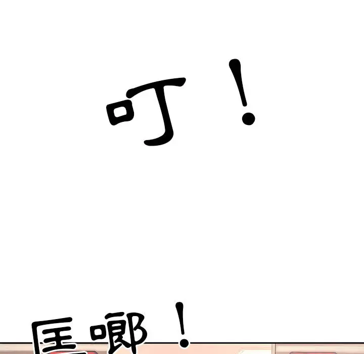 漫画《疫情期间的家教生活》第1章第140张图