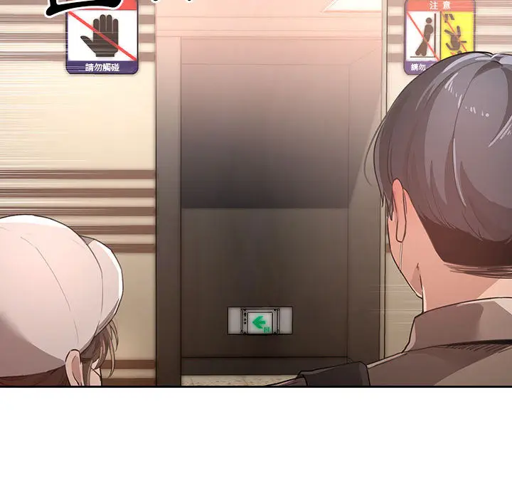 漫画《疫情期间的家教生活》第1章第141张图