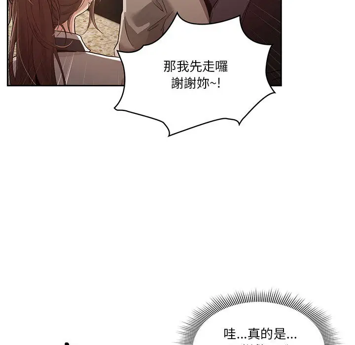 漫画《疫情期间的家教生活》第1章第143张图