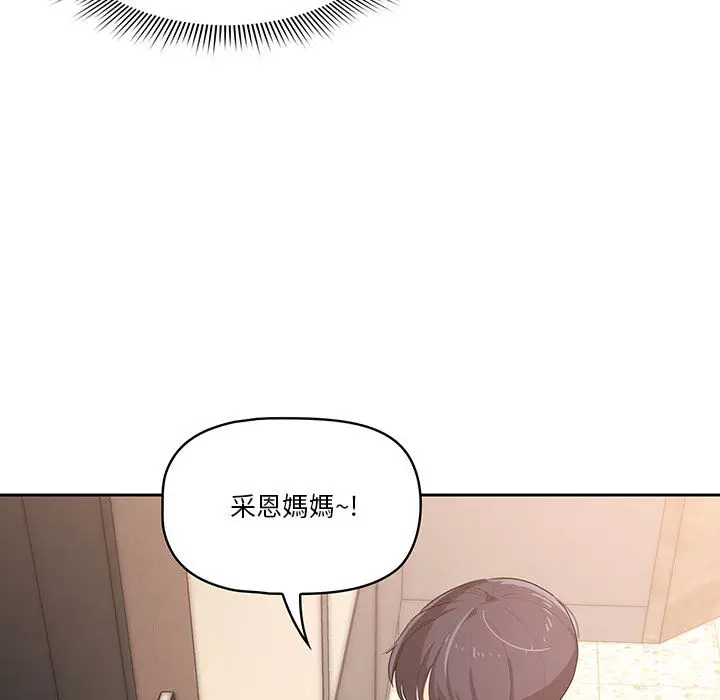 漫画《疫情期间的家教生活》第1章第145张图