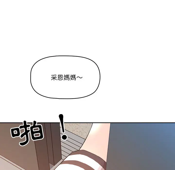 漫画《疫情期间的家教生活》第1章第149张图