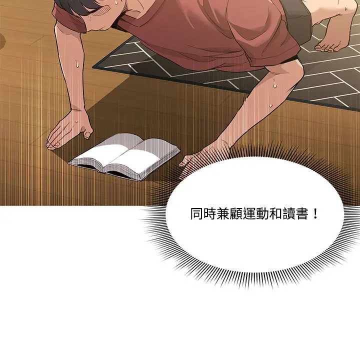 漫画《疫情期间的家教生活》第1章第15张图