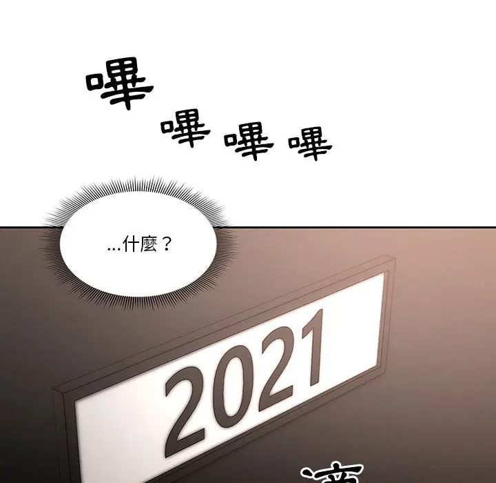 漫画《疫情期间的家教生活》第1章第156张图