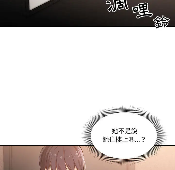 漫画《疫情期间的家教生活》第1章第157张图