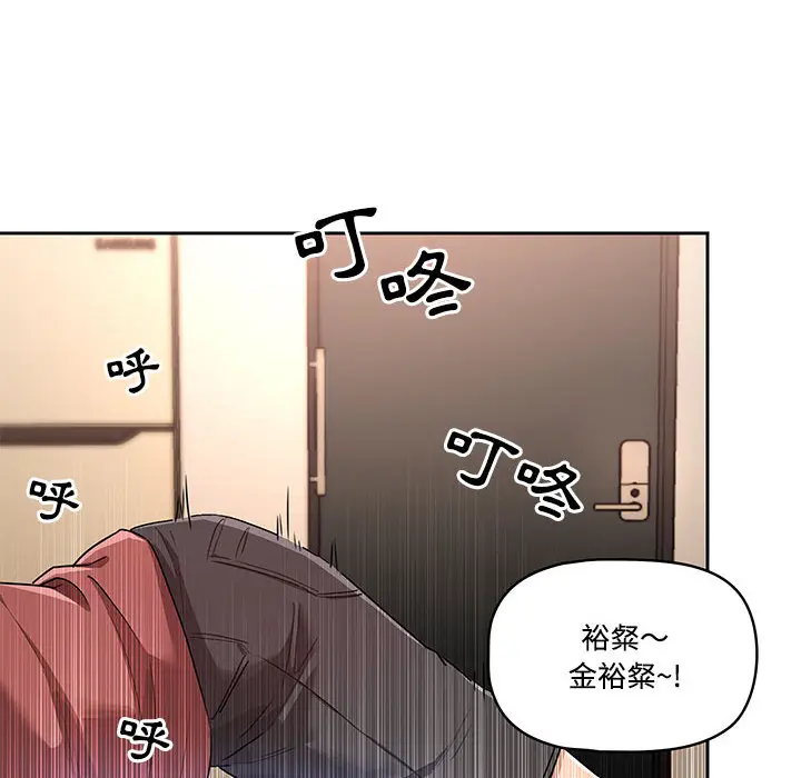 漫画《疫情期间的家教生活》第1章第16张图