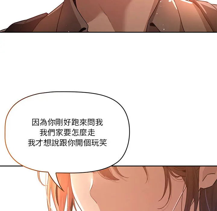 漫画《疫情期间的家教生活》第1章第160张图