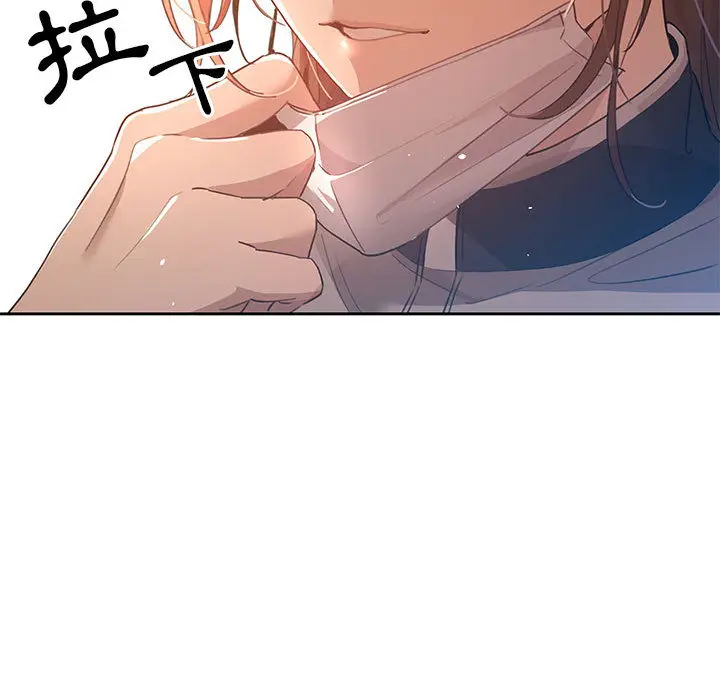 漫画《疫情期间的家教生活》第1章第161张图