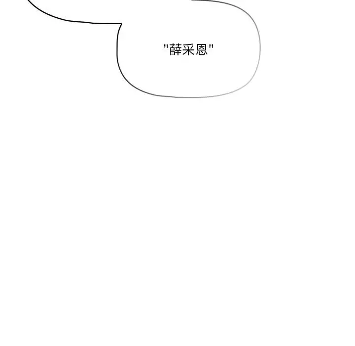 漫画《疫情期间的家教生活》第1章第165张图