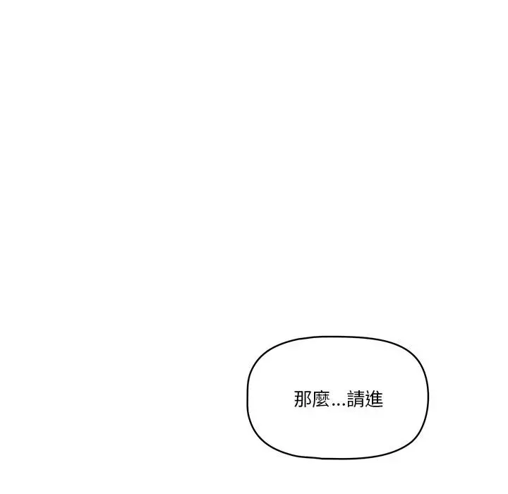 漫画《疫情期间的家教生活》第1章第166张图