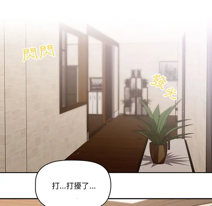漫画《疫情期间的家教生活》第1章第167张图