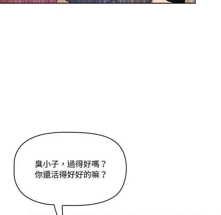 漫画《疫情期间的家教生活》第1章第17张图