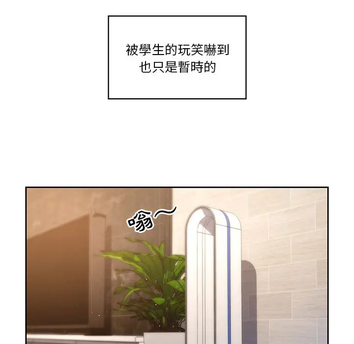 漫画《疫情期间的家教生活》第1章第170张图