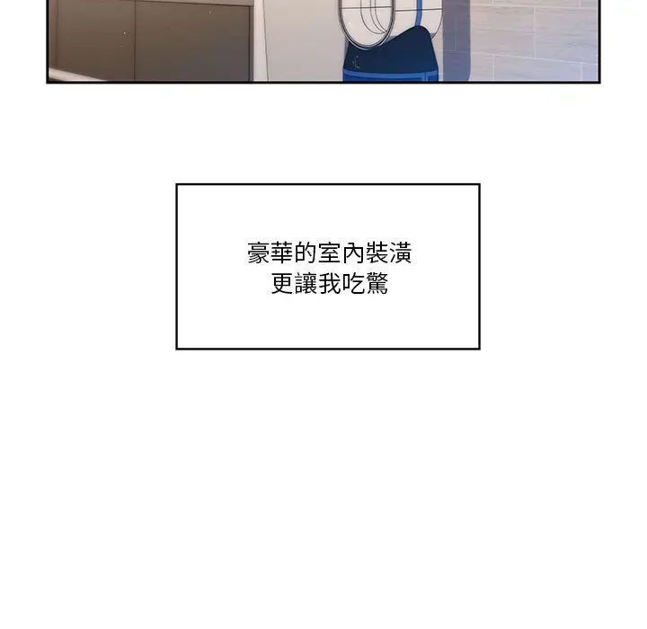 漫画《疫情期间的家教生活》第1章第171张图